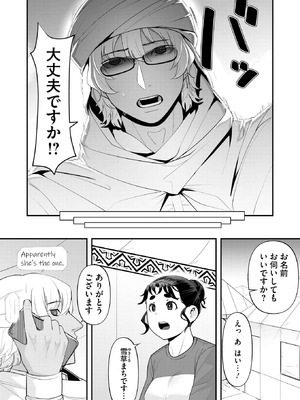 コミックホットミルク 2025年11月号 [DL版]_231