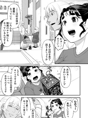 コミックホットミルク 2025年11月号 [DL版]_234