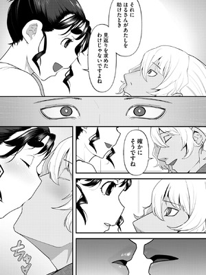 コミックホットミルク 2025年11月号 [DL版]_240