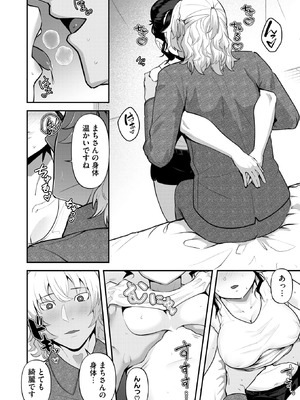 コミックホットミルク 2025年11月号 [DL版]_241