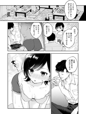 コミックホットミルク 2025年11月号 [DL版]_257