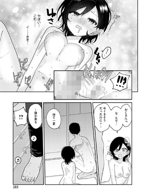 コミックホットミルク 2025年11月号 [DL版]_270