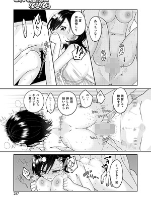 コミックホットミルク 2025年11月号 [DL版]_272