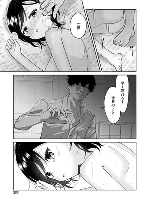 コミックホットミルク 2025年11月号 [DL版]_278