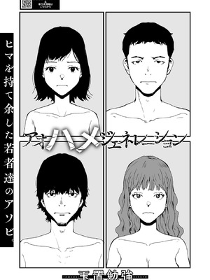 コミックホットミルク 2025年11月号 [DL版]_280