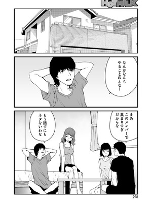 コミックホットミルク 2025年11月号 [DL版]_281