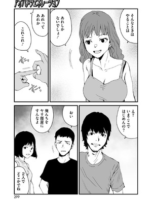 コミックホットミルク 2025年11月号 [DL版]_282