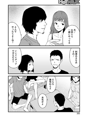 コミックホットミルク 2025年11月号 [DL版]_283