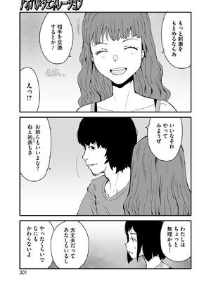 コミックホットミルク 2025年11月号 [DL版]_284