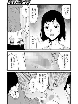 コミックホットミルク 2025年11月号 [DL版]_286