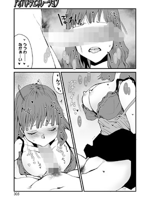 コミックホットミルク 2025年11月号 [DL版]_288