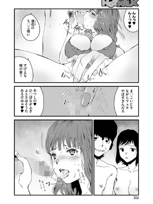 コミックホットミルク 2025年11月号 [DL版]_289