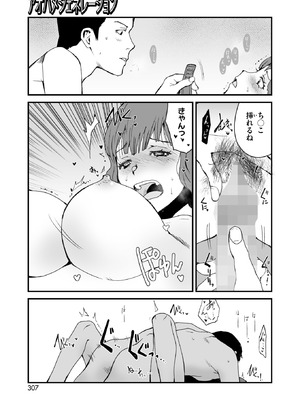 コミックホットミルク 2025年11月号 [DL版]_290