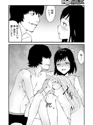 コミックホットミルク 2025年11月号 [DL版]_291