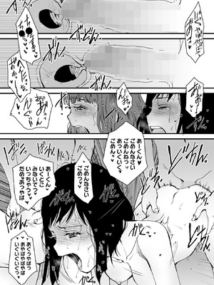 コミックホットミルク 2025年11月号 [DL版]_301