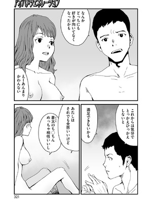 コミックホットミルク 2025年11月号 [DL版]_304