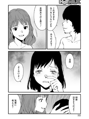 コミックホットミルク 2025年11月号 [DL版]_305