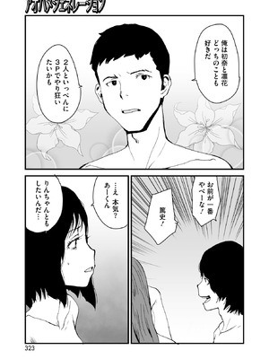 コミックホットミルク 2025年11月号 [DL版]_306