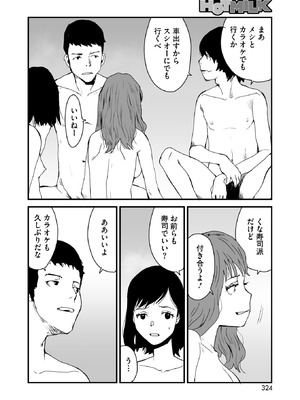 コミックホットミルク 2025年11月号 [DL版]_307