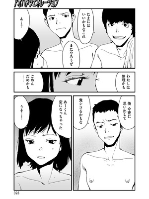 コミックホットミルク 2025年11月号 [DL版]_308