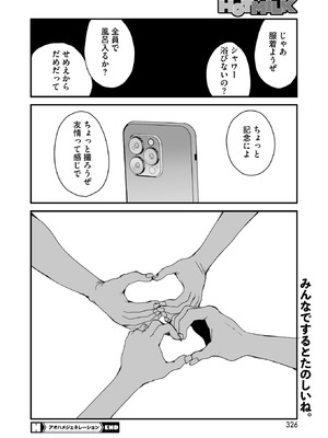 コミックホットミルク 2025年11月号 [DL版]_309