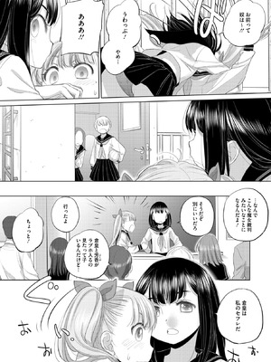 コミックホットミルク 2025年11月号 [DL版]_311