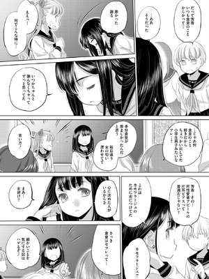 コミックホットミルク 2025年11月号 [DL版]_312