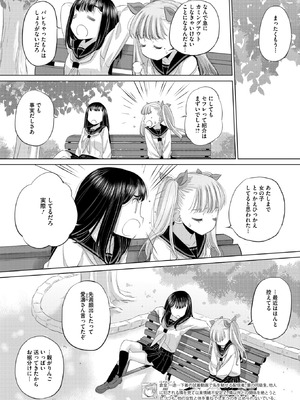 コミックホットミルク 2025年11月号 [DL版]_313