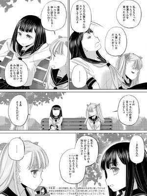 コミックホットミルク 2025年11月号 [DL版]_314