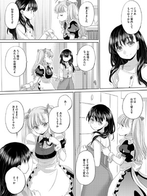 コミックホットミルク 2025年11月号 [DL版]_318