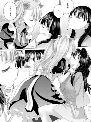 コミックホットミルク 2025年11月号 [DL版]_319