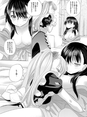 コミックホットミルク 2025年11月号 [DL版]_321