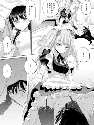 コミックホットミルク 2025年11月号 [DL版]_328