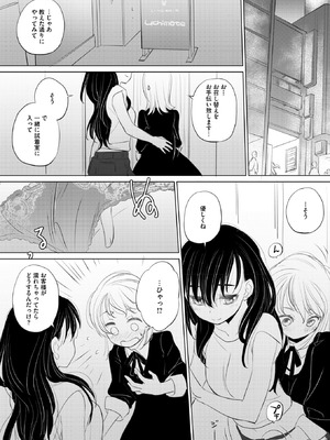 コミックホットミルク 2025年11月号 [DL版]_331