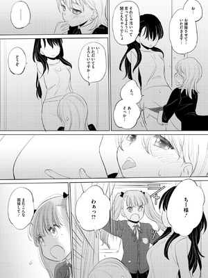 コミックホットミルク 2025年11月号 [DL版]_332