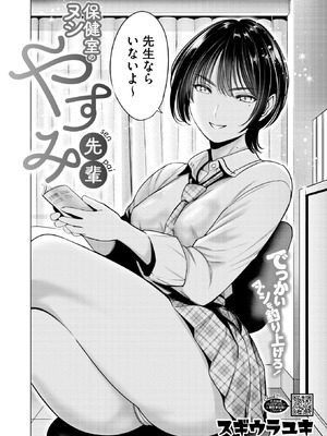 コミックホットミルク 2025年11月号 [DL版]_335