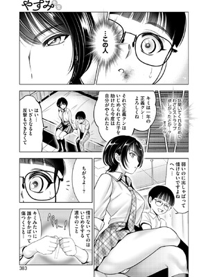 コミックホットミルク 2025年11月号 [DL版]_338