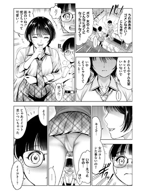 コミックホットミルク 2025年11月号 [DL版]_340