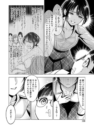 コミックホットミルク 2025年11月号 [DL版]_343