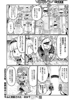 コミックホットミルク 2025年11月号 [DL版]_364