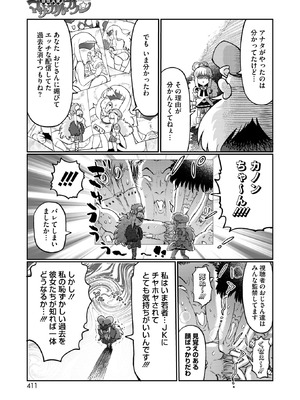 コミックホットミルク 2025年11月号 [DL版]_366