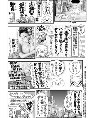 コミックホットミルク 2025年11月号 [DL版]_369