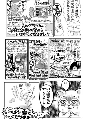 コミックホットミルク 2025年11月号 [DL版]_370