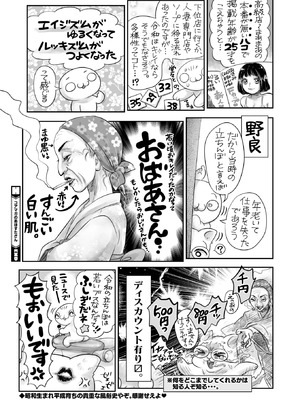 コミックホットミルク 2025年11月号 [DL版]_371