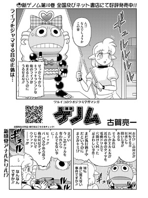 コミックホットミルク 2025年11月号 [DL版]_372