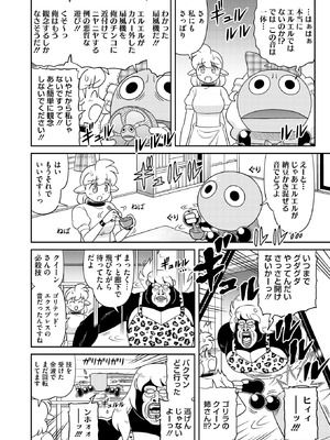 コミックホットミルク 2025年11月号 [DL版]_373