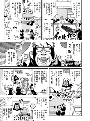 コミックホットミルク 2025年11月号 [DL版]_374