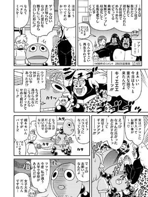 コミックホットミルク 2025年11月号 [DL版]_375