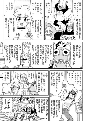 コミックホットミルク 2025年11月号 [DL版]_376