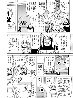コミックホットミルク 2025年11月号 [DL版]_377